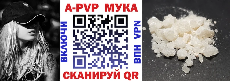 Alpha PVP мука  KRAKEN ссылка  Теберда  где купить  