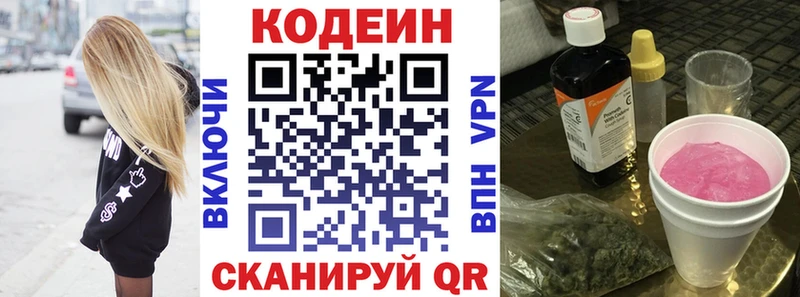 Кодеиновый сироп Lean напиток Lean (лин)  Теберда 