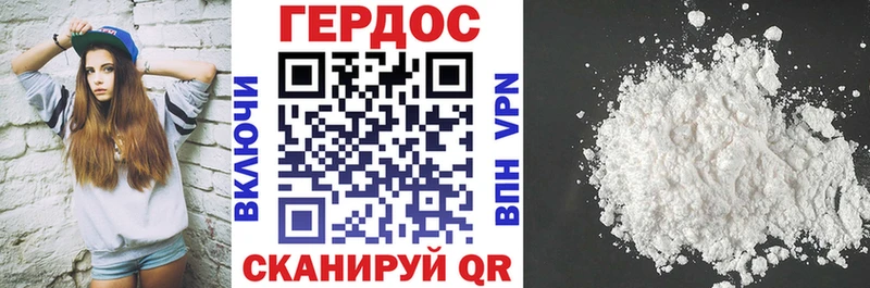 Героин белый это как зайти Теберда цена наркотик