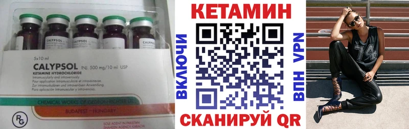 Кетамин ketamine Теберда