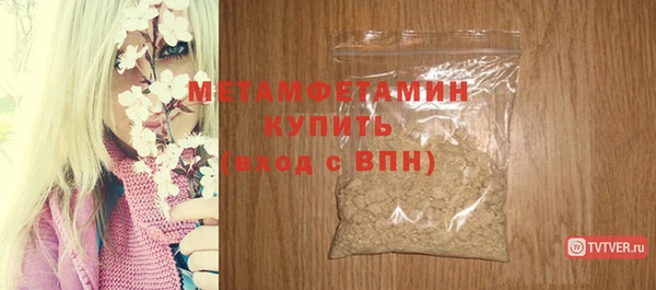 мяу мяу кристалл Покров