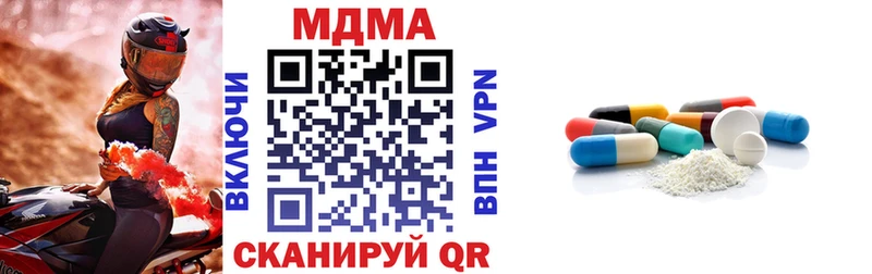blacksprut как зайти  Теберда  MDMA VHQ  купить  цена 