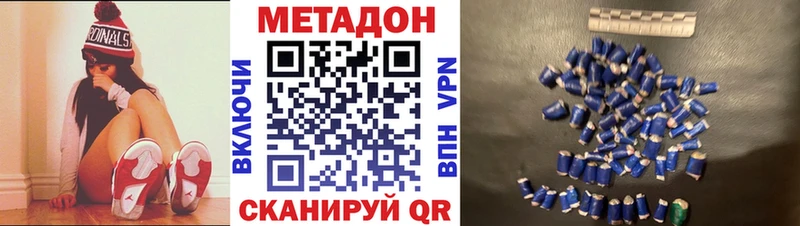 Метадон кристалл  Теберда 